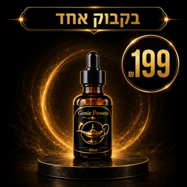 בקבוק גי'ני כולל משלוח עד הבית