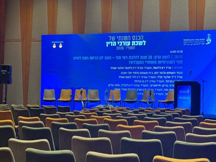 מסך במה, לשכת עורכי הדין