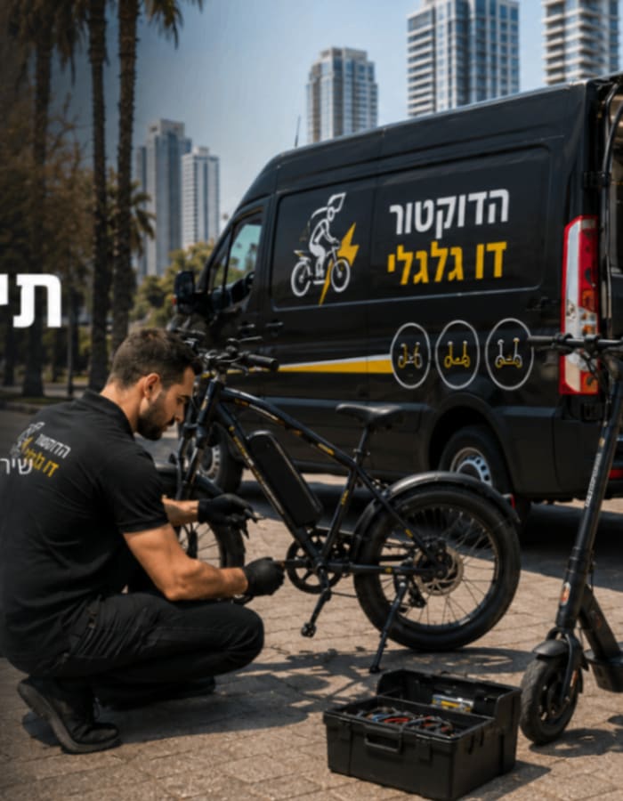 הדוקטור דו גלגלי