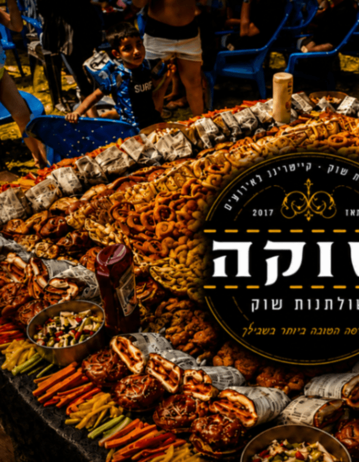 השולחן שוק שיגנוב את ההצגה באירוע שלכם.