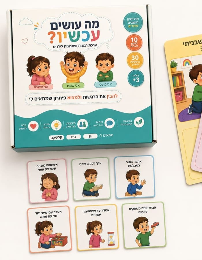 איך לעזור לילד לעבור מהתפרצות לפתרון - גם כשהוא לגמרי "קפוא" בתוך הרגש?