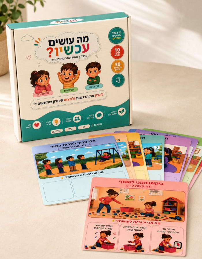 „רוצה לתת לילדים כלים להתמודד, לחשוב ולבחור בעצמם?