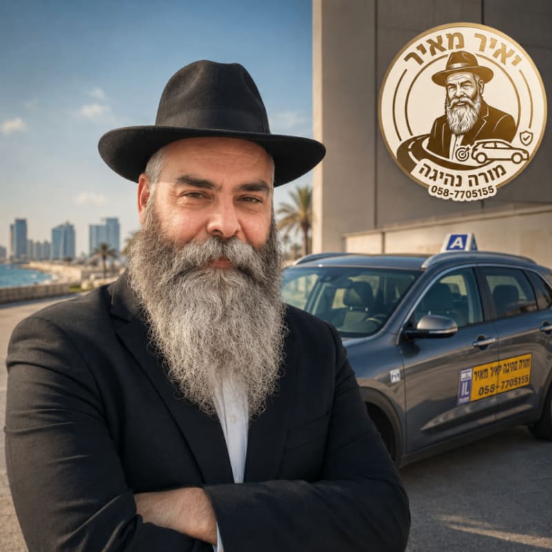נעים להכיר, שמי יאיר