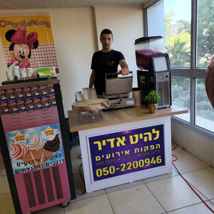 גלידה אמריקאית