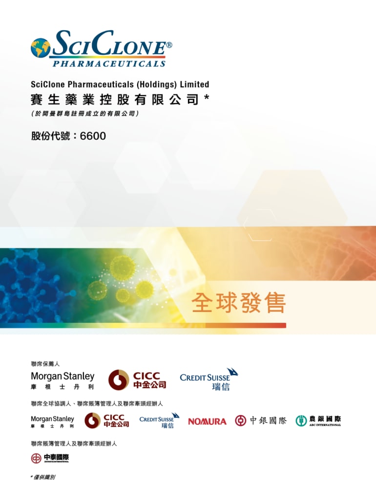 热烈祝贺dfin客户赛生药业港交所上市 当纳利金融服务集团 Dfin 热烈祝贺dfin客户赛生药业港交所上市 当纳利金融服务集团 Dfin