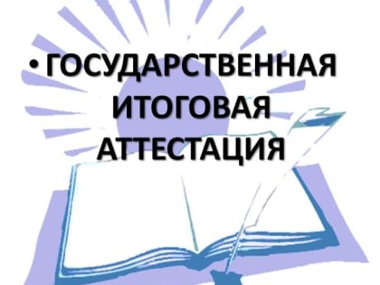 Государственные экзамены дополнительного периода ГИА-9 по математике завершены