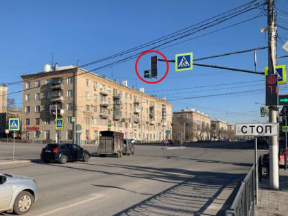 Один из светофоров Магнитогорска изменил режим работы