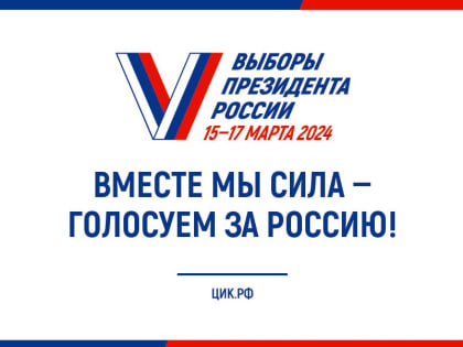 Узнаваемы ли кандидаты в президенты в Челябинской области