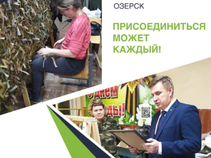Глава округа поздравил волонтёров движения "Шьём для наших"