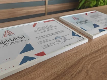 КС ТОС в работе