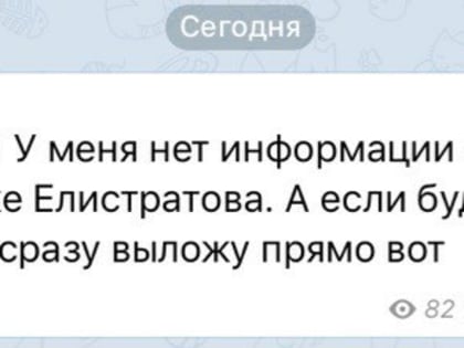 Главе Челябинска Владимиру Елистратову пророчат отставку