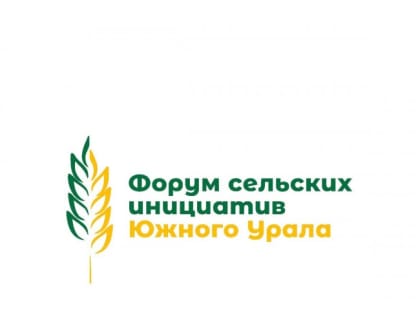 Форум молодежи: новые инициативы для сельского развития