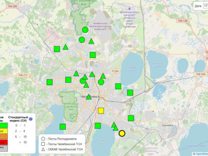 Минэкологии сообщило в Росприроднадзор о загрязнении воздуха в Челябинске