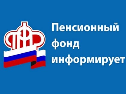 Порядок доставки пенсий и других социальных выплат южноуральцам за январь 2023 года