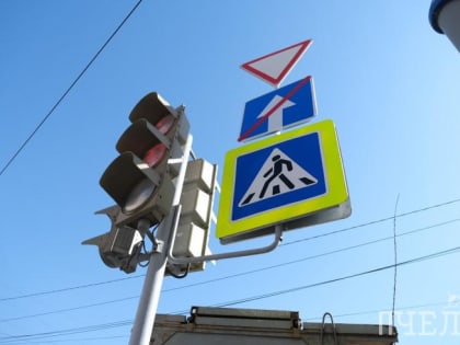 В Челябинске открыли пешеходный переход от ЮУрГУ к «Белому рынку»