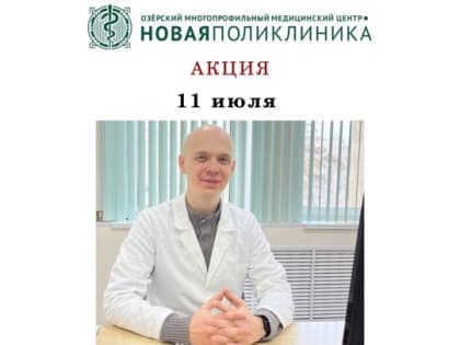 Бесплатный приём хирурга-флеболога в 