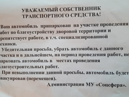 Прощай, старый асфальт!