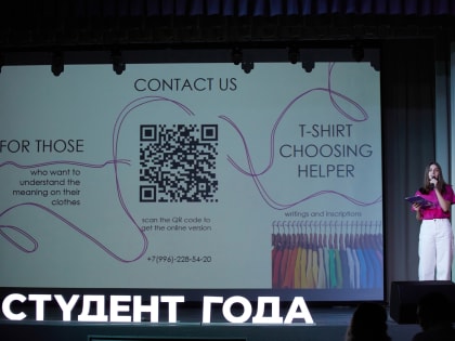 Студентка ЮУТУ на региональном этапе конкурса «Студент года - 2023»