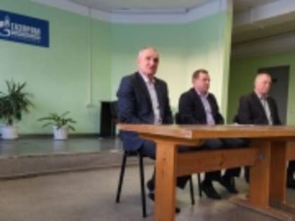 Глава округа встретился с коллективом филиала АО «Газпром газораспределение Челябинск» в г. Усть-Катав
