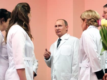 Глава России недоволен первичным звеном здравоохранения