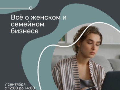 Для развития малого бизнеса