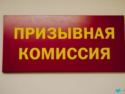 В России меняется порядок воинского учета