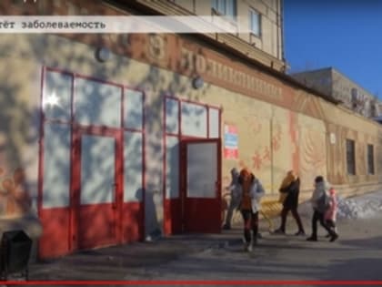 Растёт заболеваемость