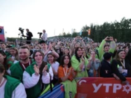 Стартовала регистрация на форум молодежи «УТРО»