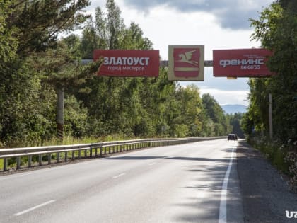 Южноуральский губернатор требует кратчайшие сроки выбрать златоустовского мэра