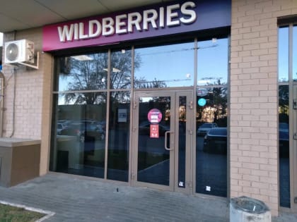 Работники Wildberries Челябинской области создают профсоюз