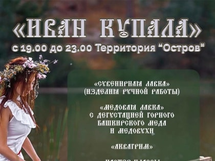 Древний праздник