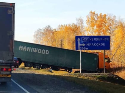 Легковушку смяло от удара с фурой на повороте в Миасское