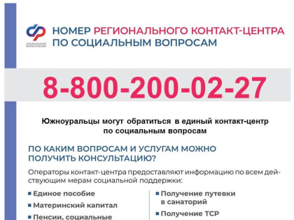 Вниманию жителей!