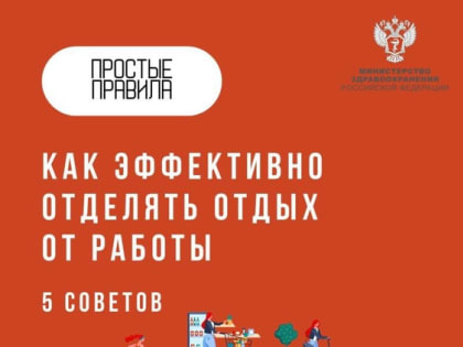 Как сохранить рабочий настрой и не допустить выгорания на работе