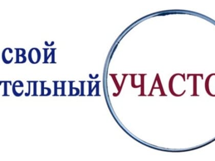 Узнайте, по какому адресу проголосовать 8 сентября