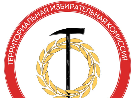 Заканчивается срок для приема заявлений для участия в выборах Президента Российской Федерации по месту фактического нахождения, а также для дистанционного электронного голосования