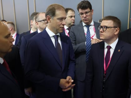Вице-премьер Мантуров ознакомился с южноуральскими разработками на «Иннопром-2023»