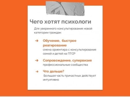 Обучающие вебинары для специалистов НКО и соцслужб: о чем, для кого и зачем