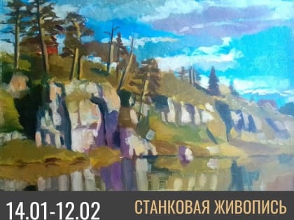 Библиотека приглашает на открытие художественной выставки