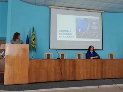 Карталинский исполком партии провел семинар для секретарей первичных отделений