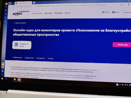 Будущие волонтёры ФКГС проходят обучение на Добро. Университет