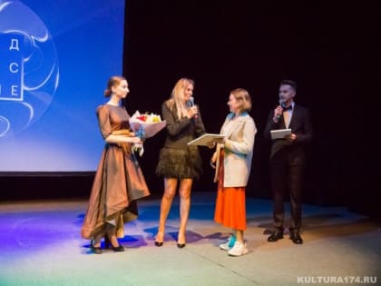 В Челябинске наградили победителей и подвели итоги «Предчувствия»