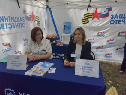 На «Пикнике для СВОих» сотрудники филиала госфонда «Защитники Отечества» приняли более 40 обращений