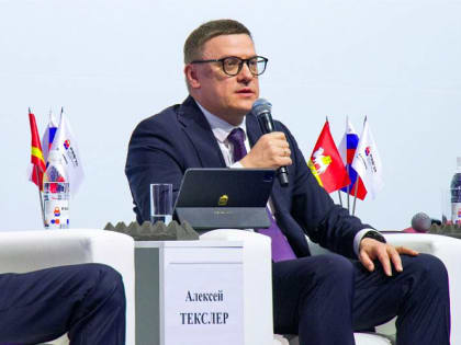 Развитие экономики Челябинской области на Русском экономическом форуме