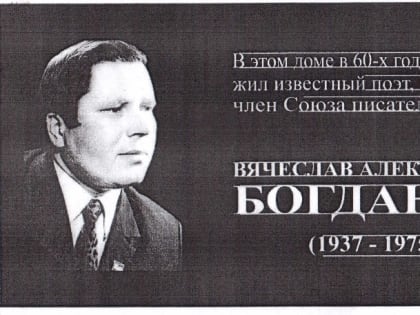 В Металлургическом районе установят мемориальную доску