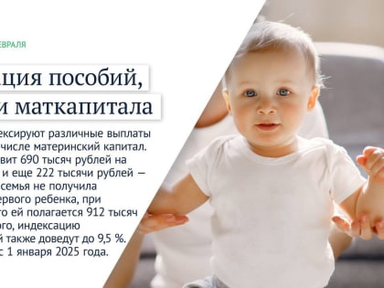 Какие законы вступают в силу в феврале 2025 года – обзор