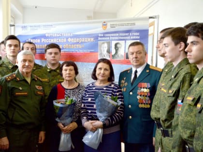 В военном учебном центре ЮУрГУ открылась выставка, посвященная Героям России Челябинской области