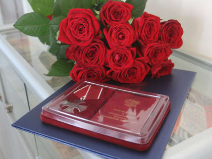 За мужество и отвагу