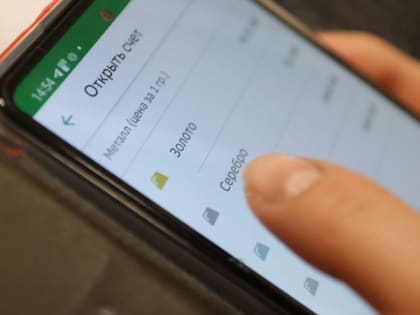 Южноуральцы инвестировали в драгоценные металлы уже более 6 млрд рублей