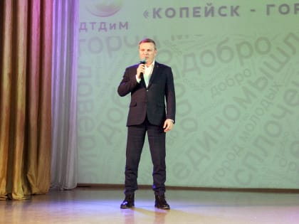 Во Дворце творчества состоялся I городской слет волонтерских отрядов